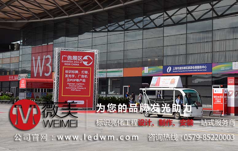 上海國際廣告展會